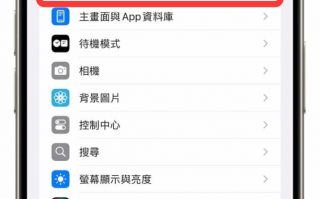 iPhone饱和度在哪里？ 分享5大调整屏幕颜色滤镜设定参数