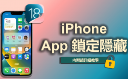 iPhone 隐藏 App ？ 内置功能帮你实现 iPhone 锁定/隐藏 App