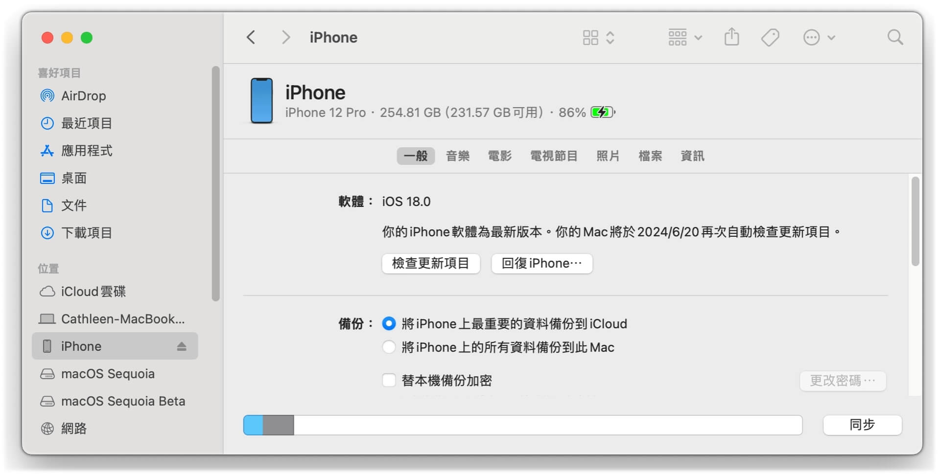 如何做到iPhone更新不用Wi-Fi？ 三种有效方式！ （支持iOS 18/17/16/15）-第6张图片-谷达鸭iPhone专区