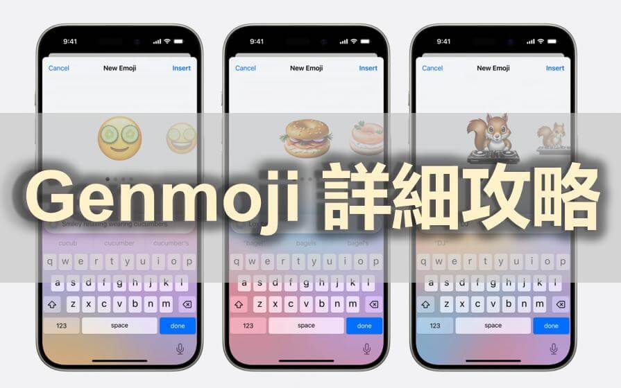 Genmoji 是什么？ iOS 18 Genmoji 详细使用攻略分享-第1张图片-谷达鸭iPhone专区