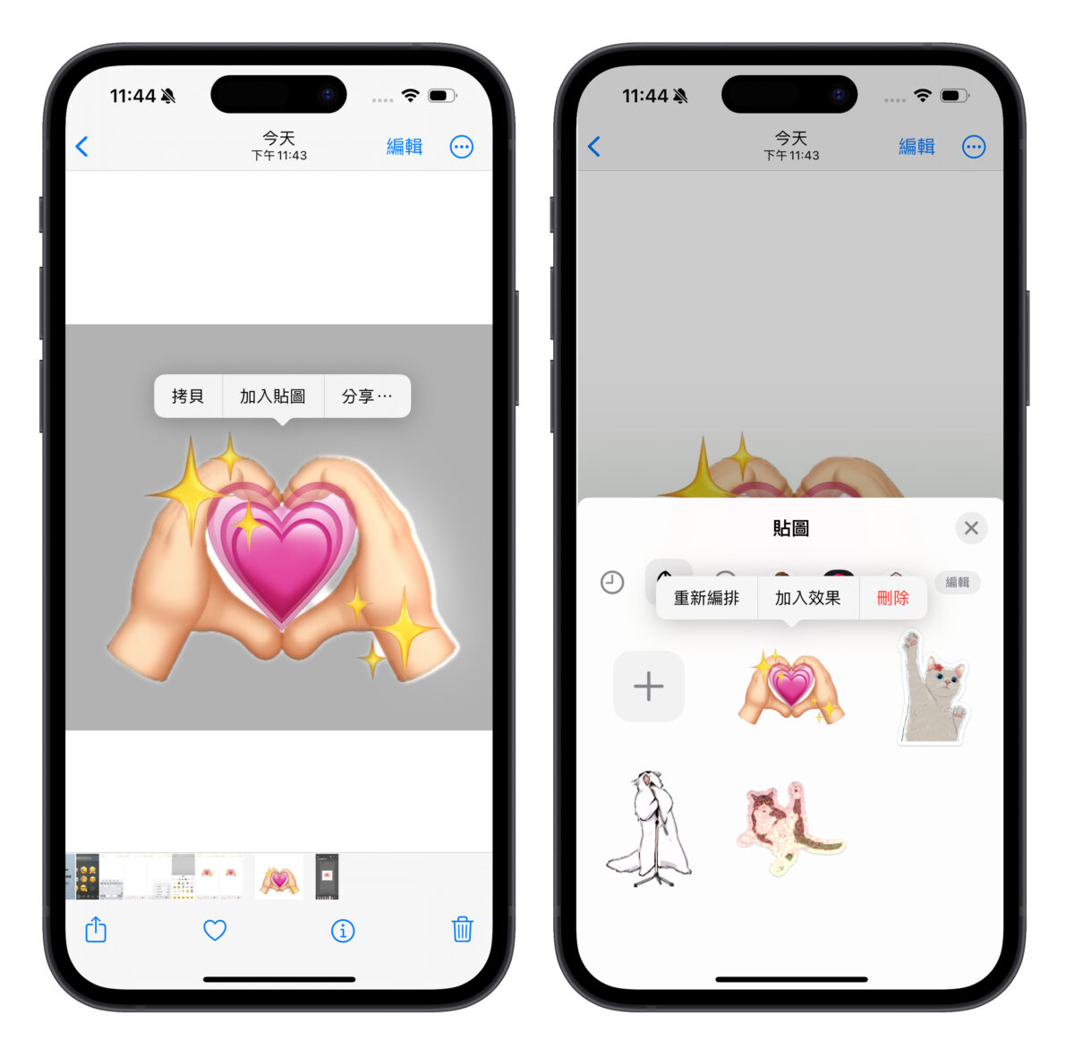 iPhone emoji 创意贴图制作技巧：教你用 emoji 拼出属于自己的特色贴图-第7张图片-谷达鸭iPhone专区