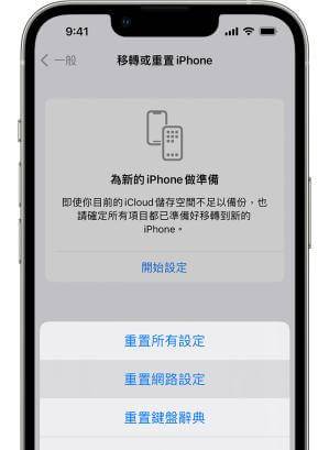 10 个方法修复「iPhone 发生未知的错误 4013」-第10张图片-谷达鸭iPhone专区