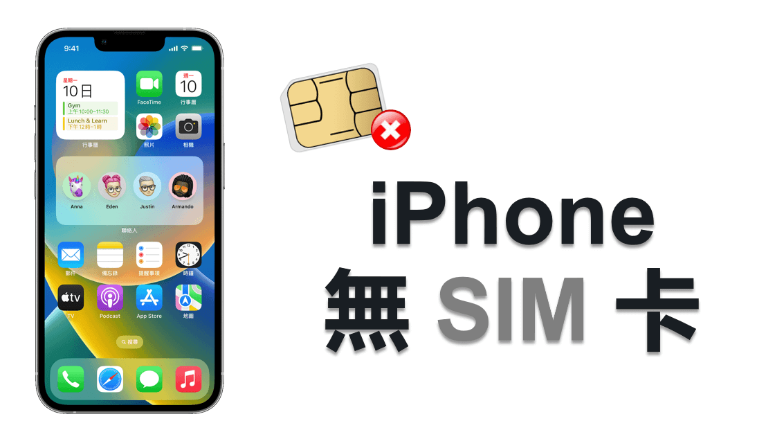 iPhone 无 SIM 卡？ 7 个超有效方案帮你解决 -第1张图片-谷达鸭iPhone专区