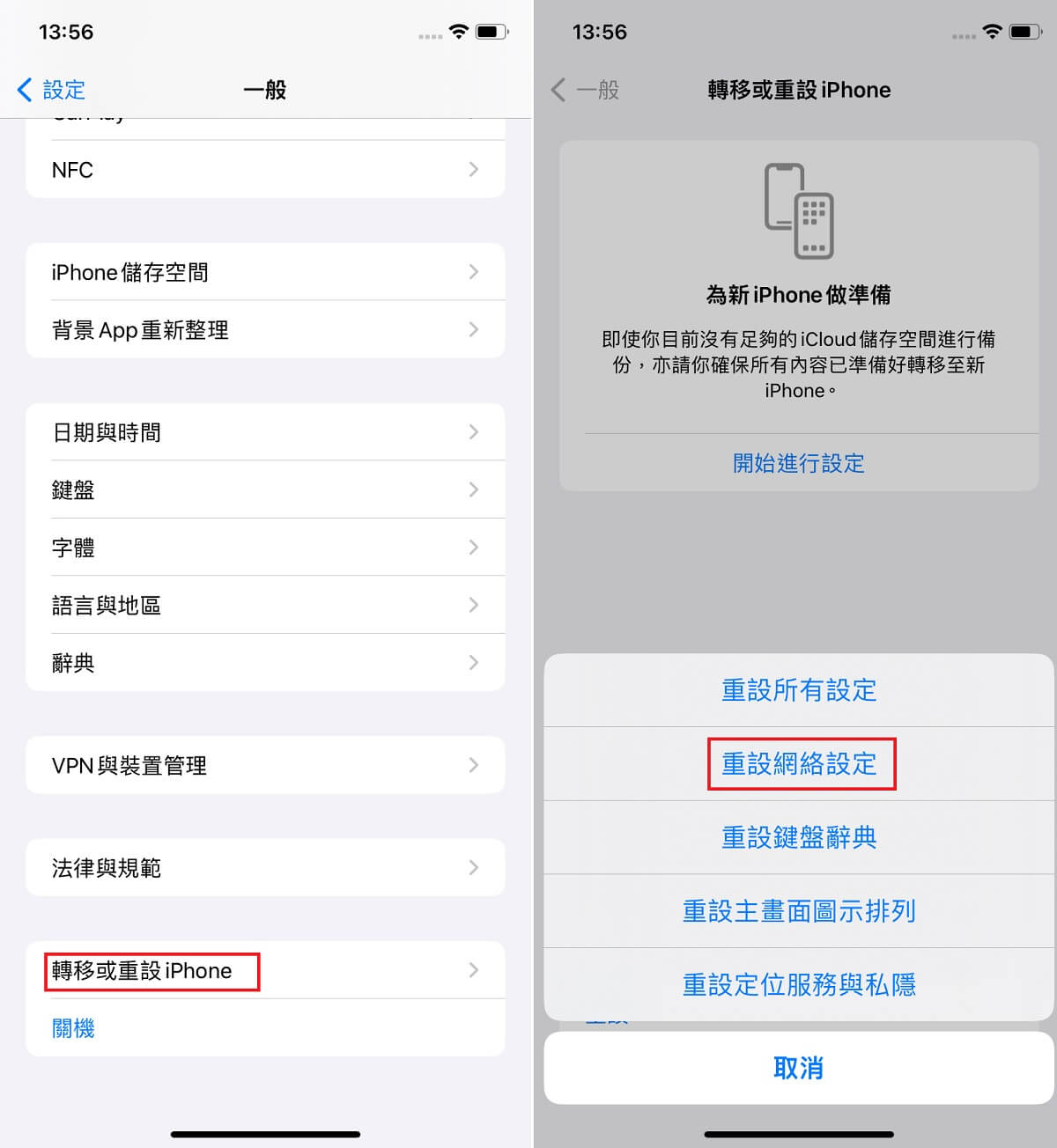 iPhone 无 SIM 卡？ 7 个超有效方案帮你解决 -第4张图片-谷达鸭iPhone专区