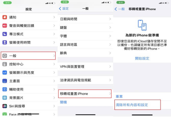 iPhone 无 SIM 卡？ 7 个超有效方案帮你解决 -第6张图片-谷达鸭iPhone专区