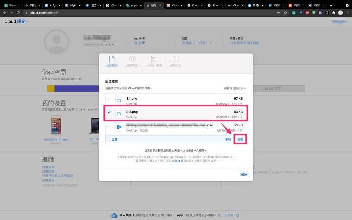 iCloud 备份回复最全指南，含 iCloud 回复备份不重置教程！-第4张图片-谷达鸭iPhone专区