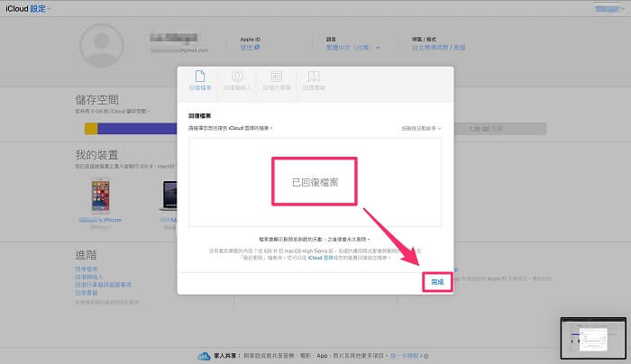 iCloud 备份回复最全指南，含 iCloud 回复备份不重置教程！-第5张图片-谷达鸭iPhone专区