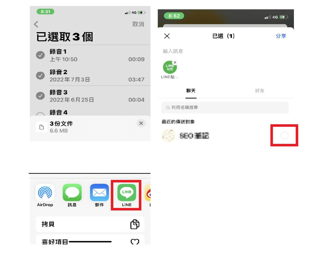 iPhone 语音备忘录汇出-第4张图片-谷达鸭iPhone专区