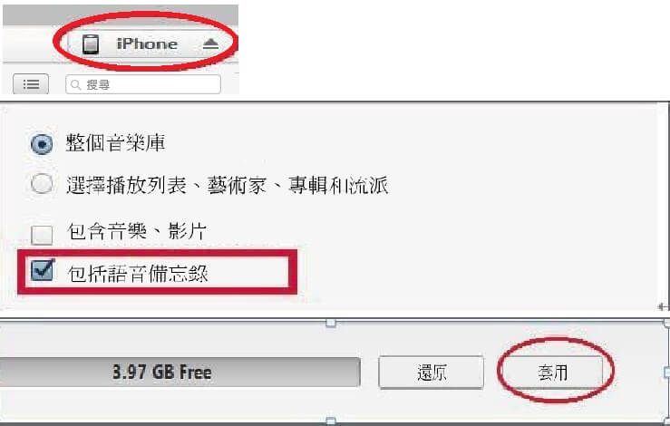 iPhone 语音备忘录汇出-第7张图片-谷达鸭iPhone专区