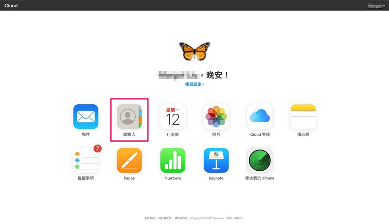 iPhone 删除联络人的方法-第6张图片-谷达鸭iPhone专区