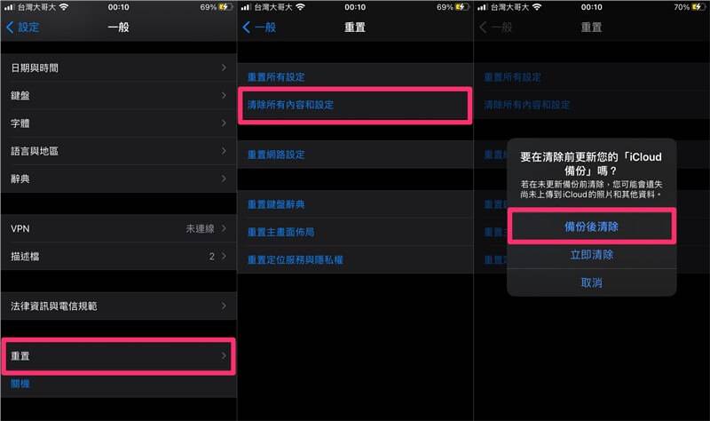 iMessage删除消息复原的4种有效方法-第3张图片-谷达鸭iPhone专区