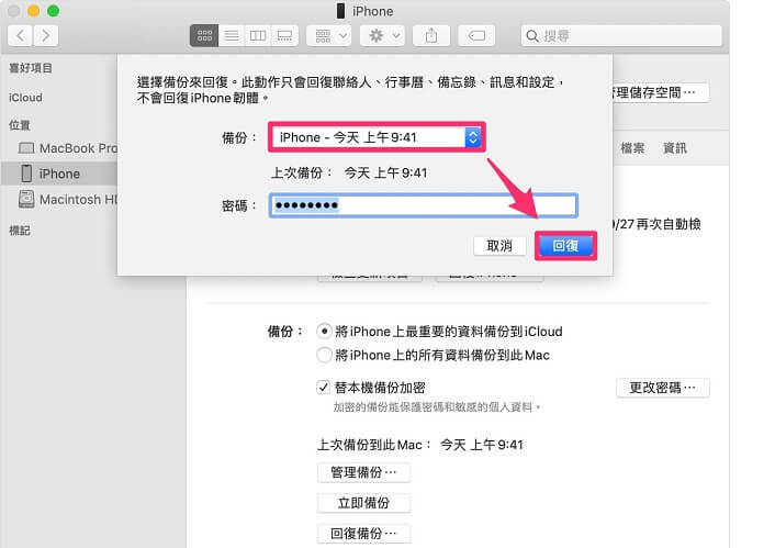 iMessage删除消息复原的4种有效方法-第2张图片-谷达鸭iPhone专区