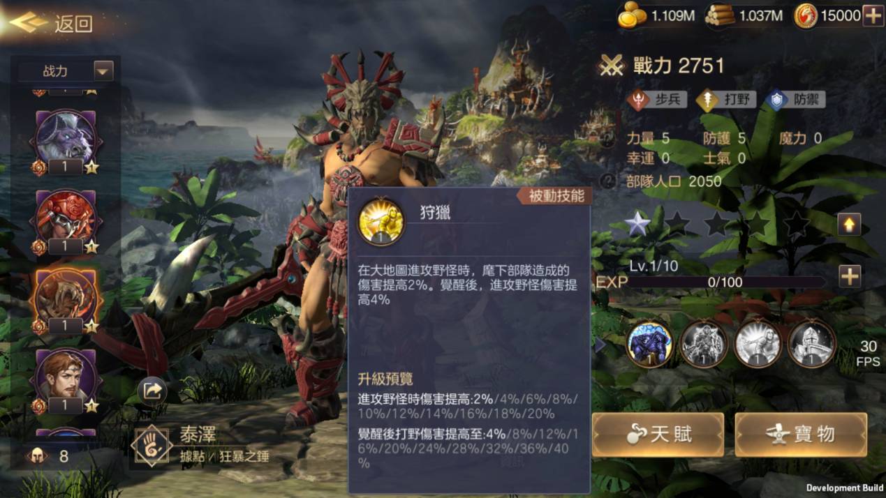 【攻略】《魔法门之英雄无敌：王朝》前期常用打野英雄推荐