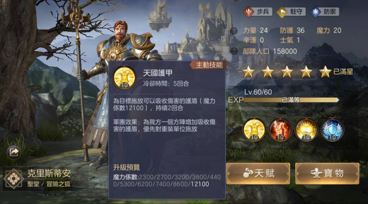 【攻略】《魔法门之英雄无敌：王朝》派兵遣将之克里斯蒂安篇