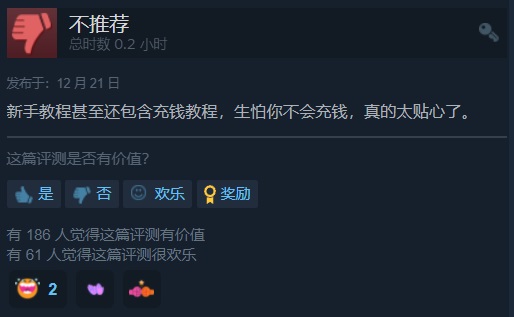 《eFootball 2022》被拉下马啦！《三国杀》一路杀上Steam评价最烂游戏宝座！