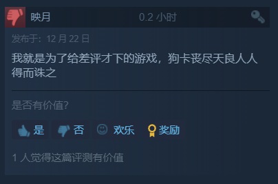 《eFootball 2022》被拉下马啦！《三国杀》一路杀上Steam评价最烂游戏宝座！