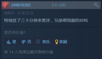 《eFootball 2022》被拉下马啦！《三国杀》一路杀上Steam评价最烂游戏宝座！