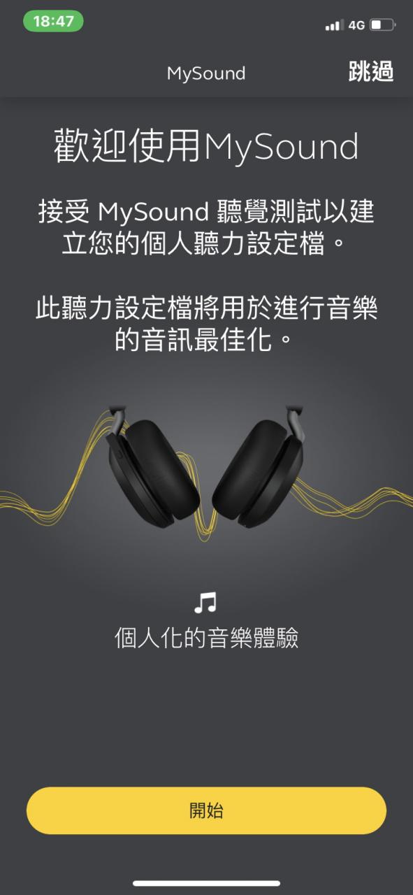 WFH必备！ Jabra EVOLVE2 75及PANACAST 20 开箱，让您不再为了视讯会议而烦恼。