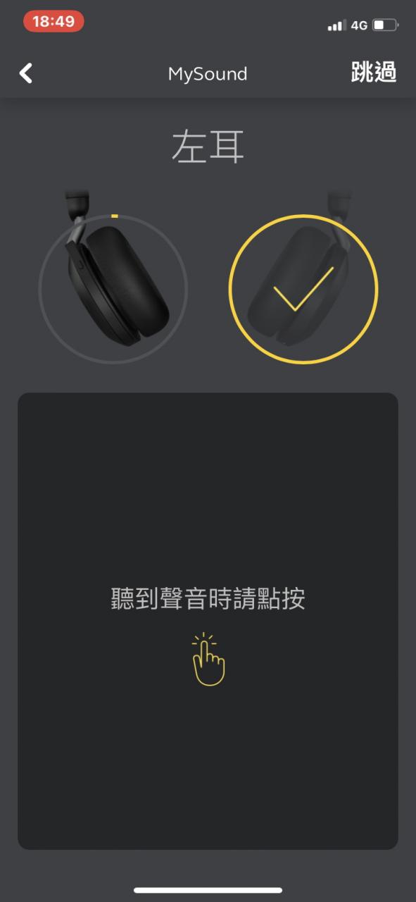 WFH必备！ Jabra EVOLVE2 75及PANACAST 20 开箱，让您不再为了视讯会议而烦恼。