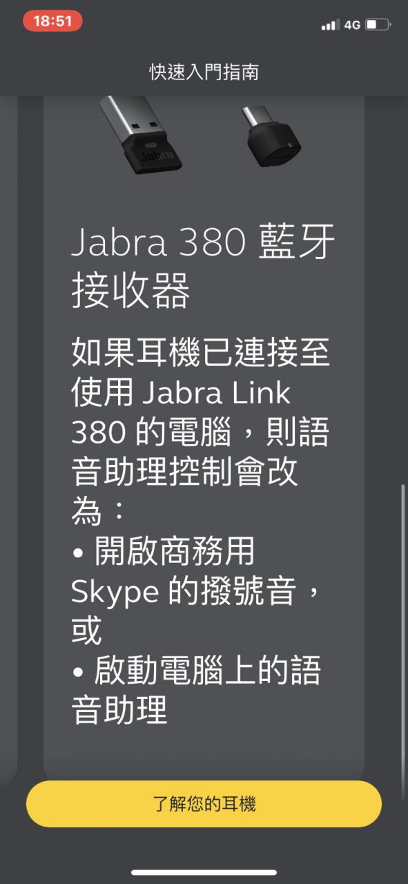 WFH必备！ Jabra EVOLVE2 75及PANACAST 20 开箱，让您不再为了视讯会议而烦恼。