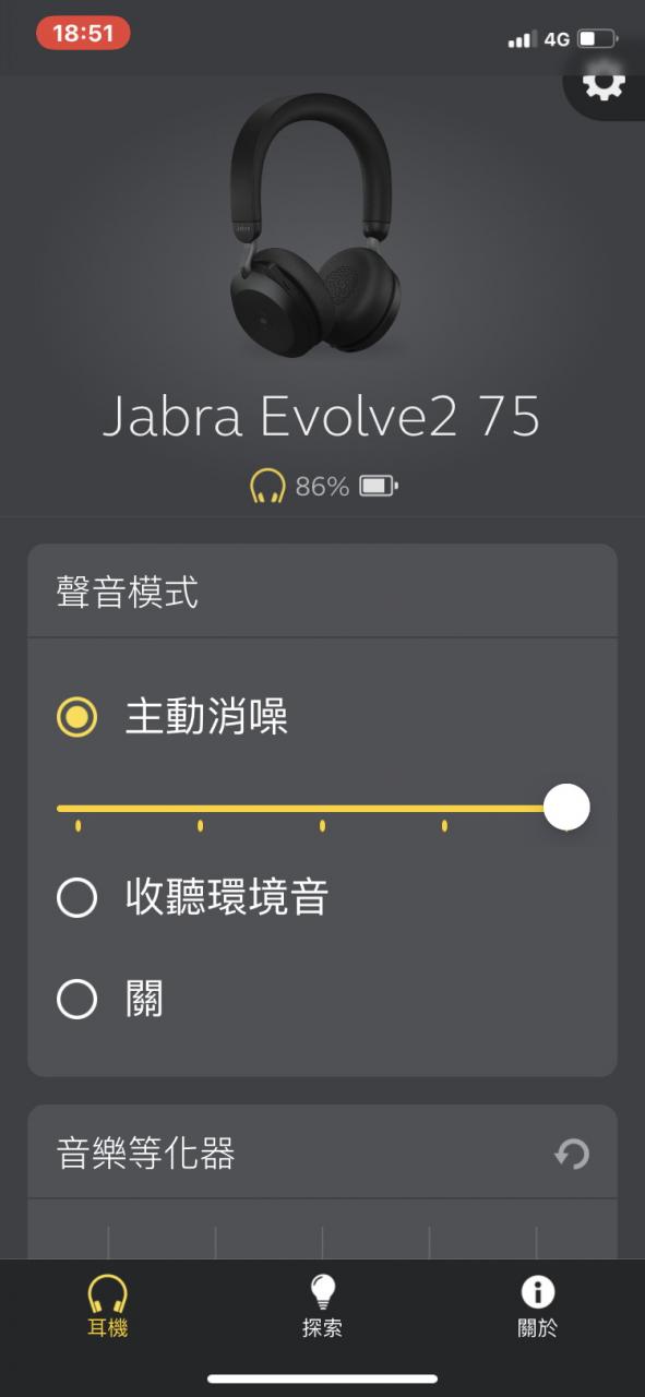 WFH必备！ Jabra EVOLVE2 75及PANACAST 20 开箱，让您不再为了视讯会议而烦恼。