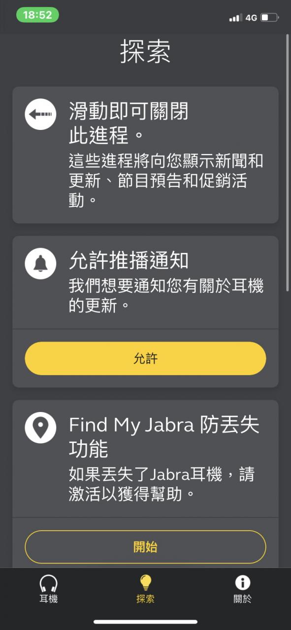 WFH必备！ Jabra EVOLVE2 75及PANACAST 20 开箱，让您不再为了视讯会议而烦恼。