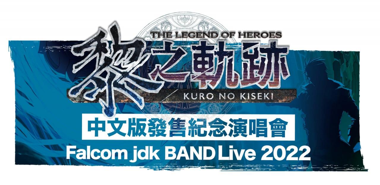 Falcom-jdk-BAND-Live2022-TC