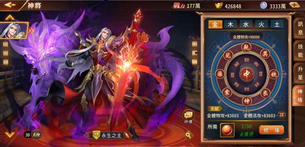 《苍天英雄志2》推出《神将入阵 金将驻营》改版