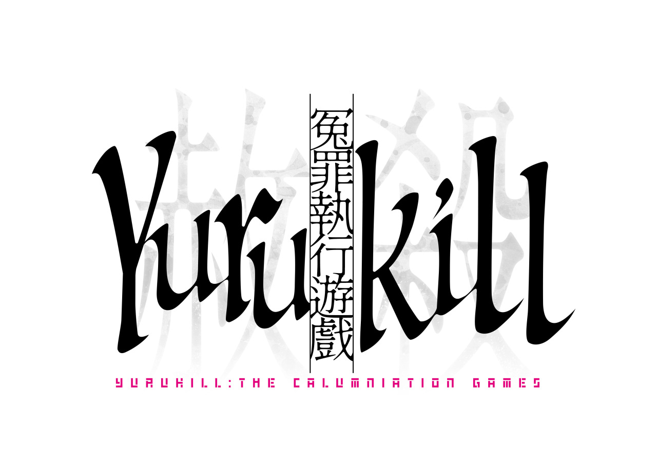 《冤罪执行游戏Yurukill》中文版确定2022年4月14日同时上市！