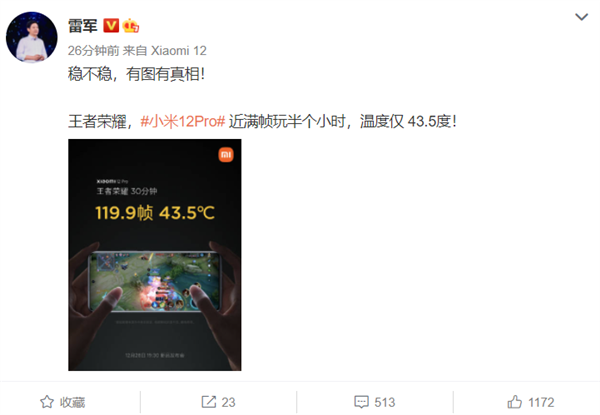 Xiaomi 12 Pro温控数据公布：近满帧玩《王者荣耀》半个小时最高43.5度！