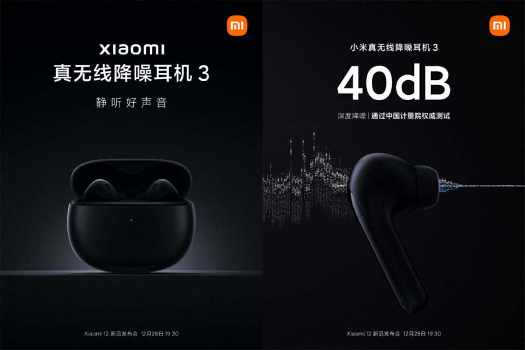明天发布！Xiaomi 真无线降噪耳机 3：入耳式设计，降噪达40dB，支持三挡可调！