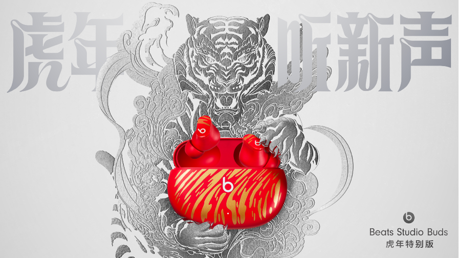Beats Studio Buds虎年特别版发布：全红+金色虎纹图案设计，售约RM721！