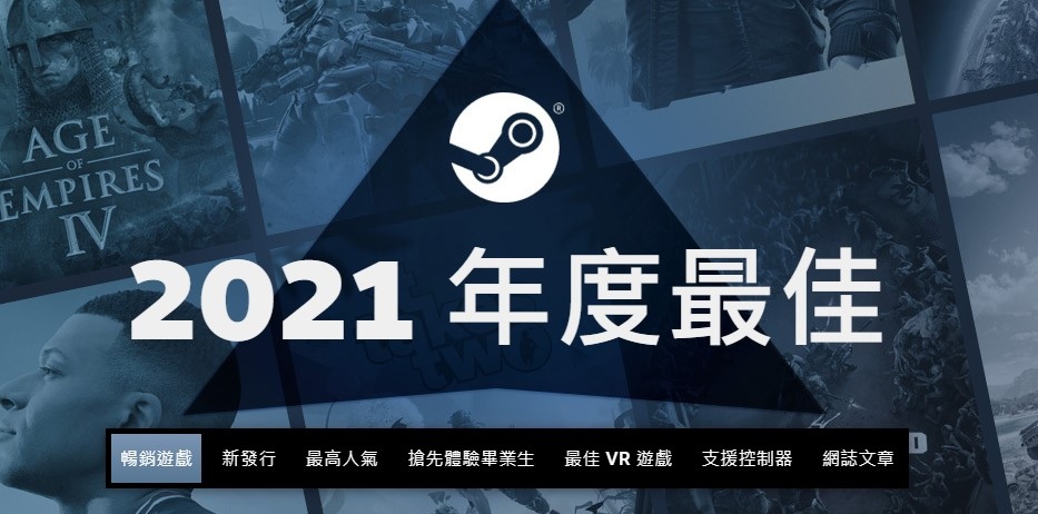 Steam 2021 年度最佳游戏排名公开！ 最高人气《PUBG》、《CS：GO》玩家热情不减