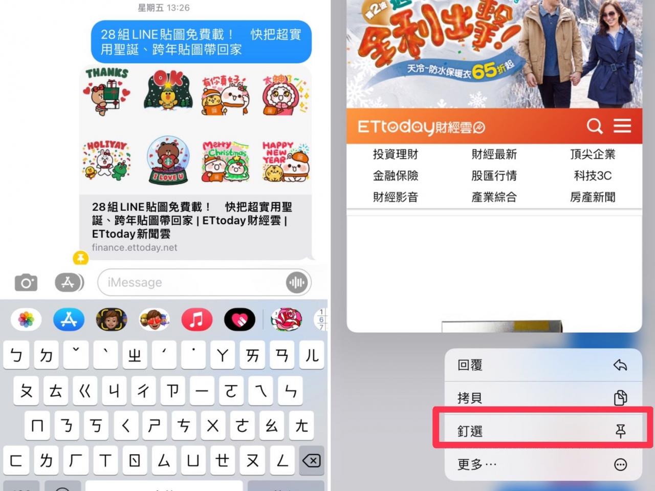 ▲iPhone 10个小技巧。 （图/记者廖婕妤翻摄）