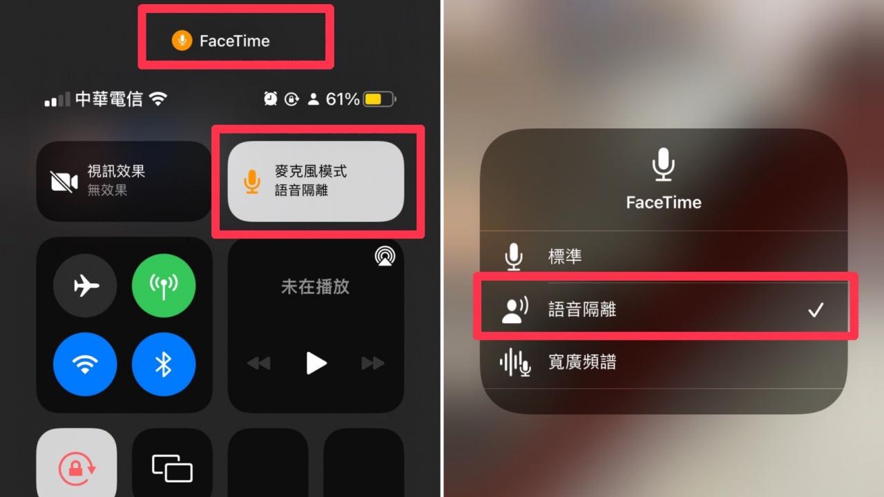 ▲iPhone电话降躁功能。 （图／记者廖婕妤翻摄）