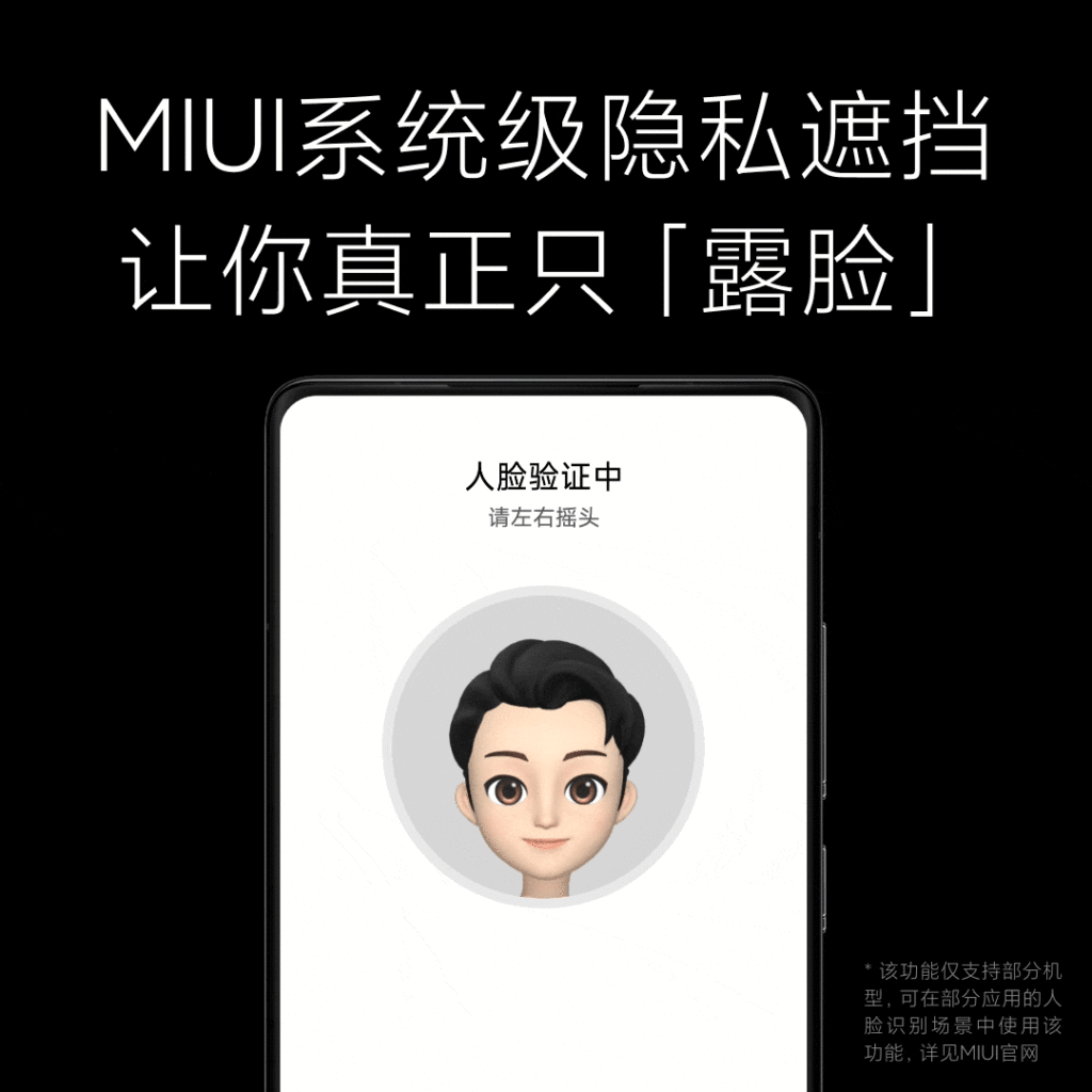 Xiaomi MIUI 13/Pad操作系统正式发布：新增三大隐私保护功能，Pad版支持自由窗口！