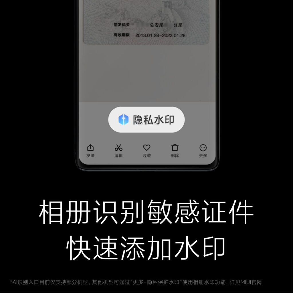 Xiaomi MIUI 13/Pad操作系统正式发布：新增三大隐私保护功能，Pad版支持自由窗口！