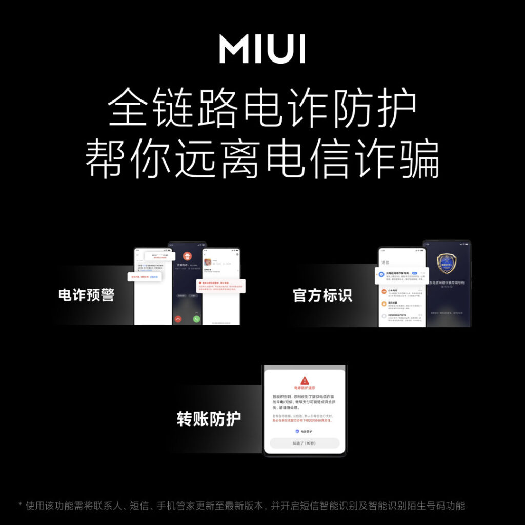 Xiaomi MIUI 13/Pad操作系统正式发布：新增三大隐私保护功能，Pad版支持自由窗口！