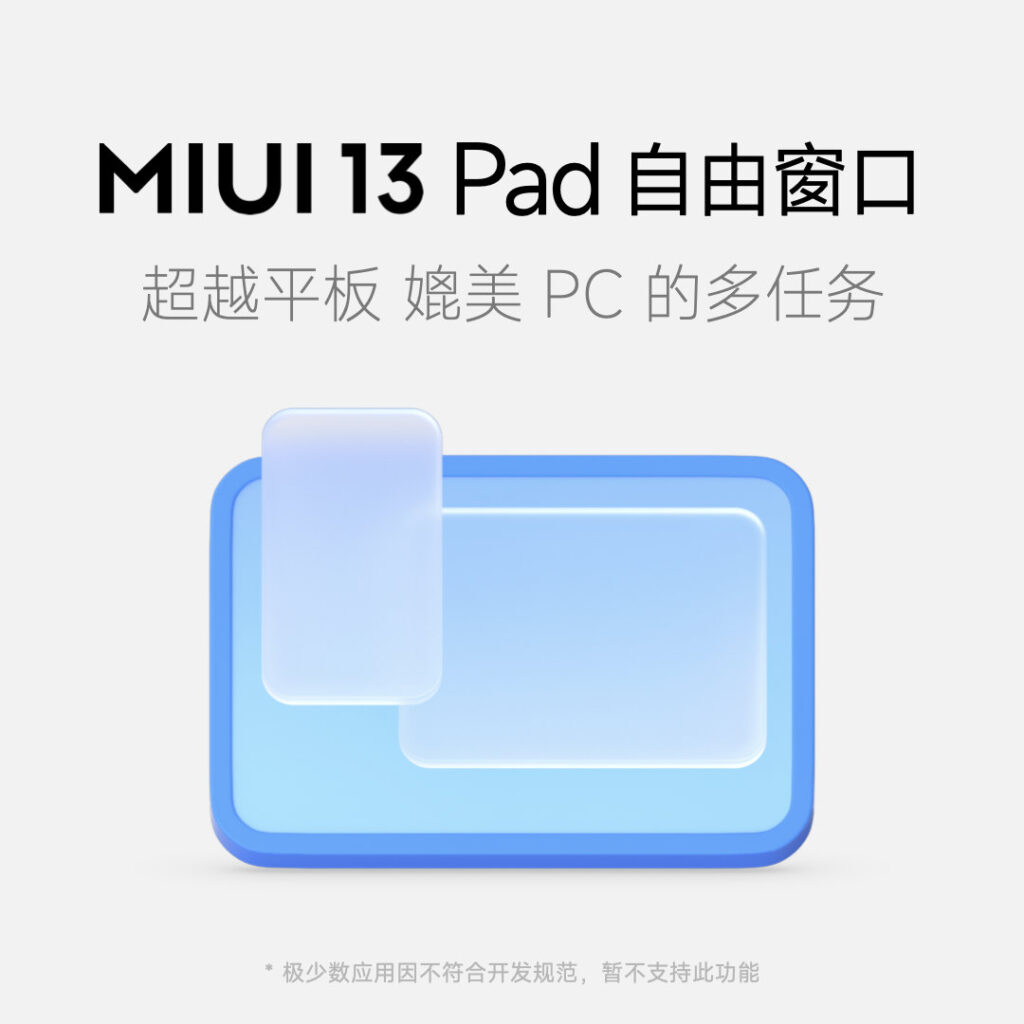 Xiaomi MIUI 13/Pad操作系统正式发布：新增三大隐私保护功能，Pad版支持自由窗口！