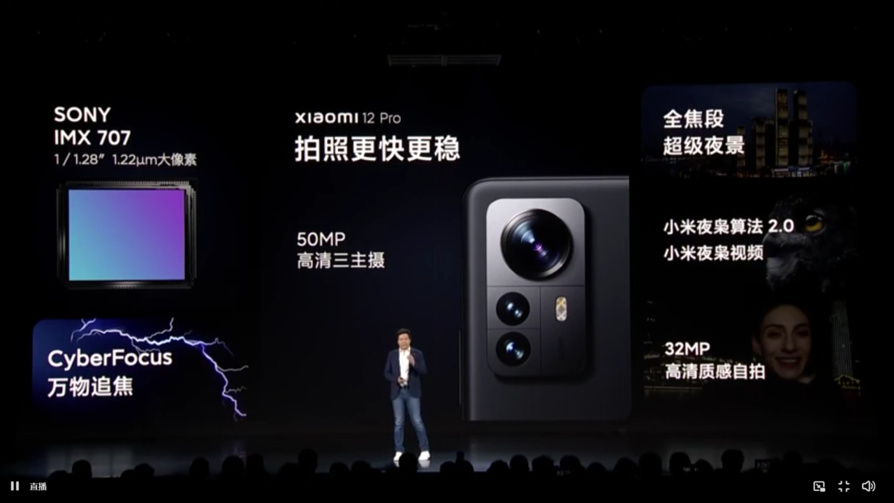Xiaomi 12系列正式发布：售约3199起！SD 8 Gen 1处理器+120W快充+首发MIUI 13！
