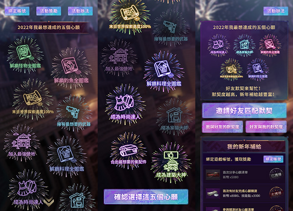 《明日之后》新年活动华丽展开 考验好友默契赢新年补给！