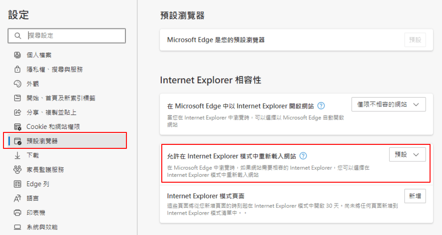 Windows 11 复活IE 浏览器教学，重启IE 浏览器就是这么简单！