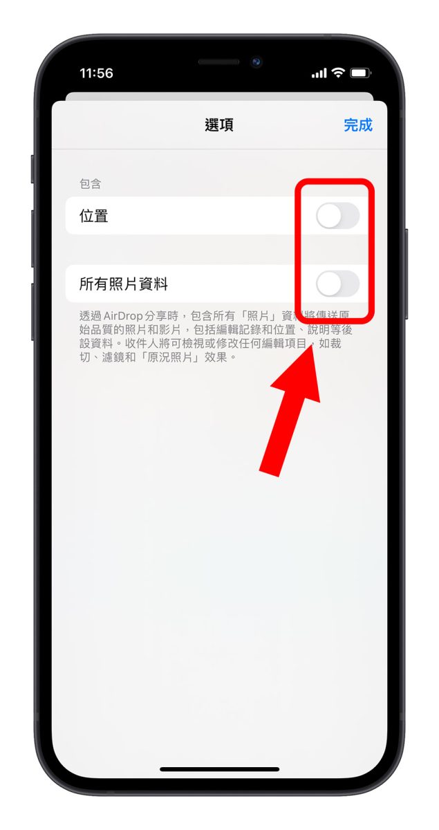 iPhone 传照片 隐藏照片信息