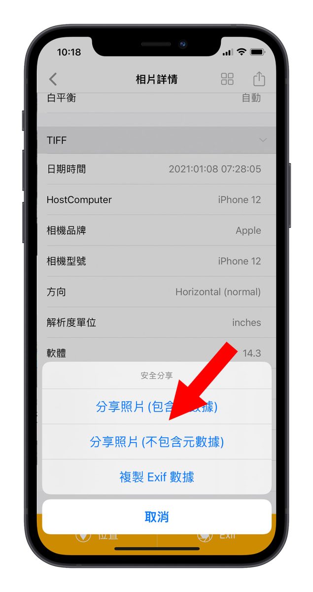 iPhone 照片资讯 查询