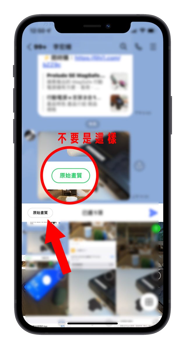 iPhone 传照片 隐藏照片信息