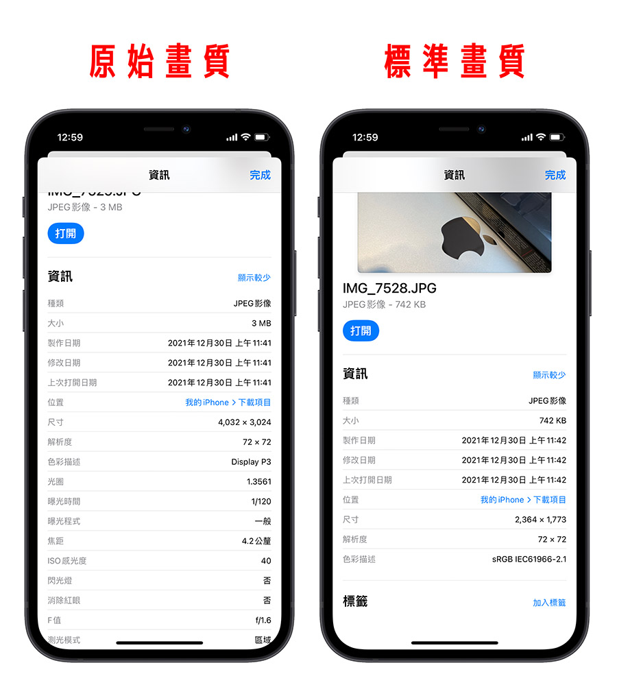 iPhone 传照片 隐藏照片信息