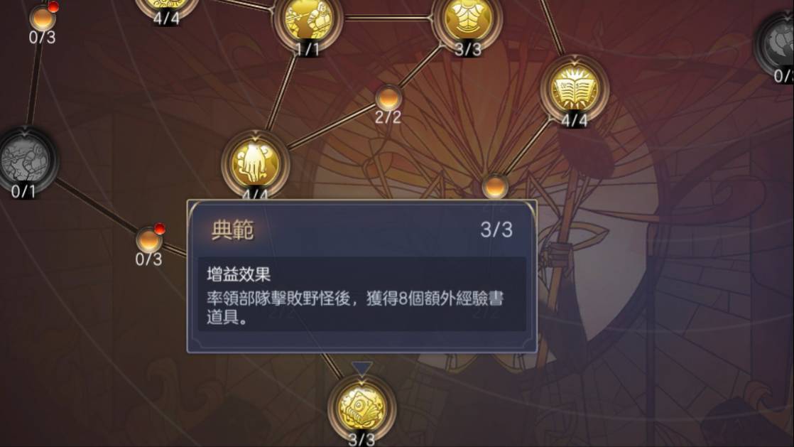 【攻略】《魔法门之英雄无敌：王朝》优秀领主的成长秘笈（后篇）