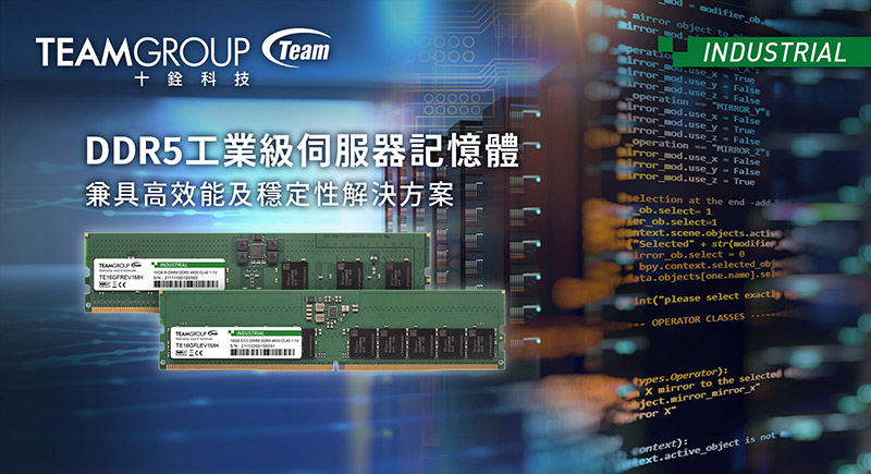 Industrial_DDR5_ECC-DIMM_R-DIMM_800x435_20210913_tw.jpg