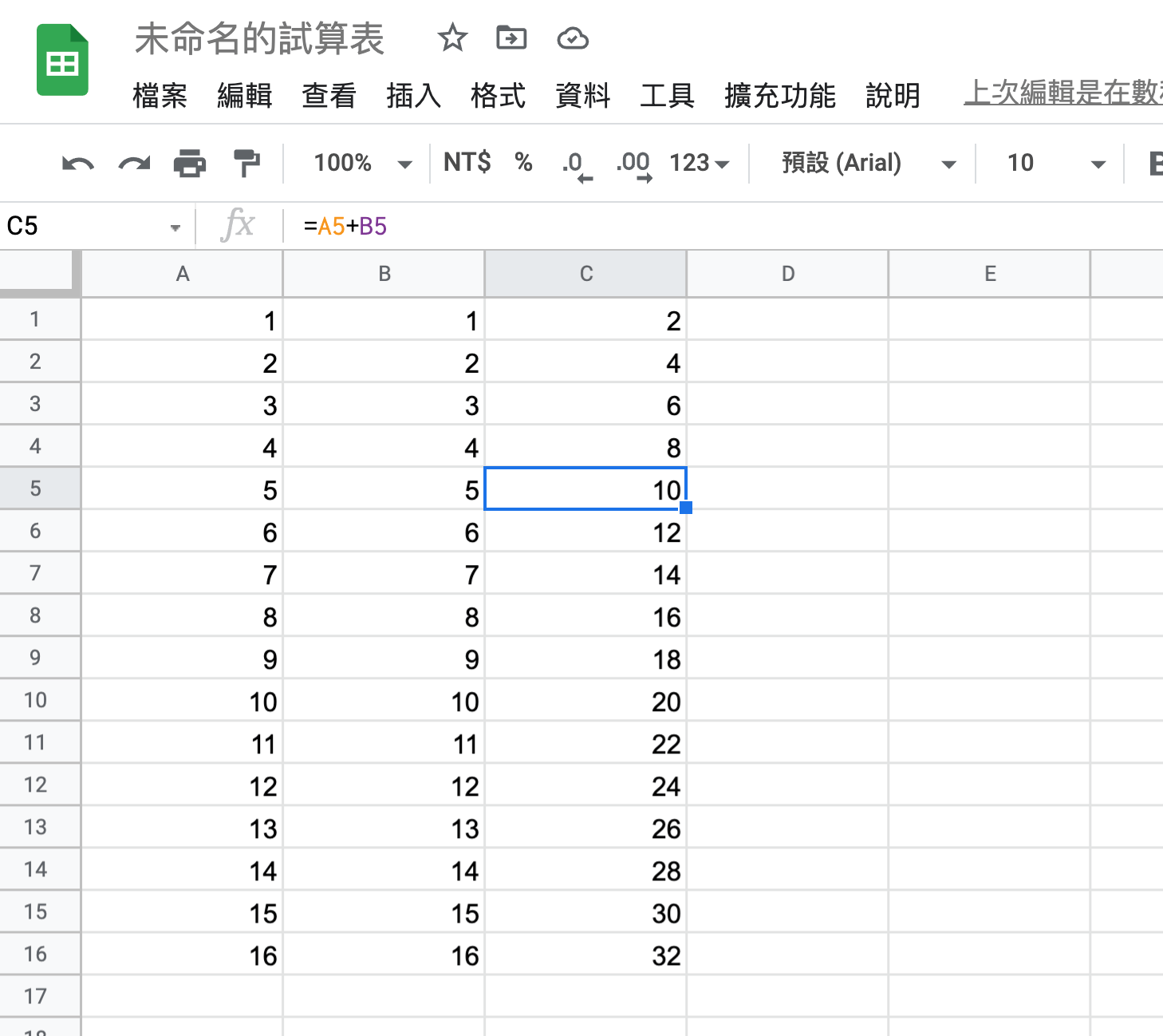 Google 试算表 & Excel 小技巧 – 如何快速查看所有字段的公式？(已帮助699人) 