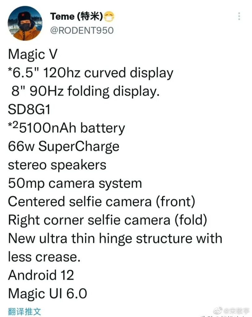 HONOR Magic V详细配置曝光：搭载SD 8 Gen1+50MP主摄+5100mAh电池+66W快充！